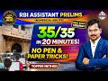 RBI Assistant Prelims | Numerical Ability Topper Method | Siva Reddy Logics