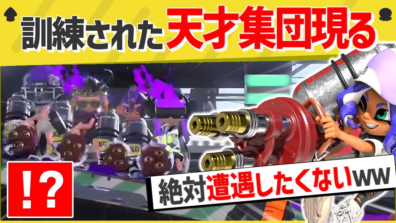 【爆笑】見事な連携で敵を一瞬で消すハイドラ部隊がヤバすぎたwwww【スプラトゥーン3】【スプラトゥーン面白クリップ集】【ゆっくり実況】