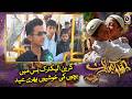 Gujra Eid 2026 | Children Enjoy Green Electric Bus Trip Only Rs 20 - Aaj Pakistan News