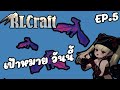 Rlcraft    ep5