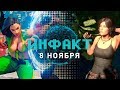 Новая игра для Wii, новый геймплей Diablo IV и Overwatch 2, никакого кроссовера MK и Street Fighter…