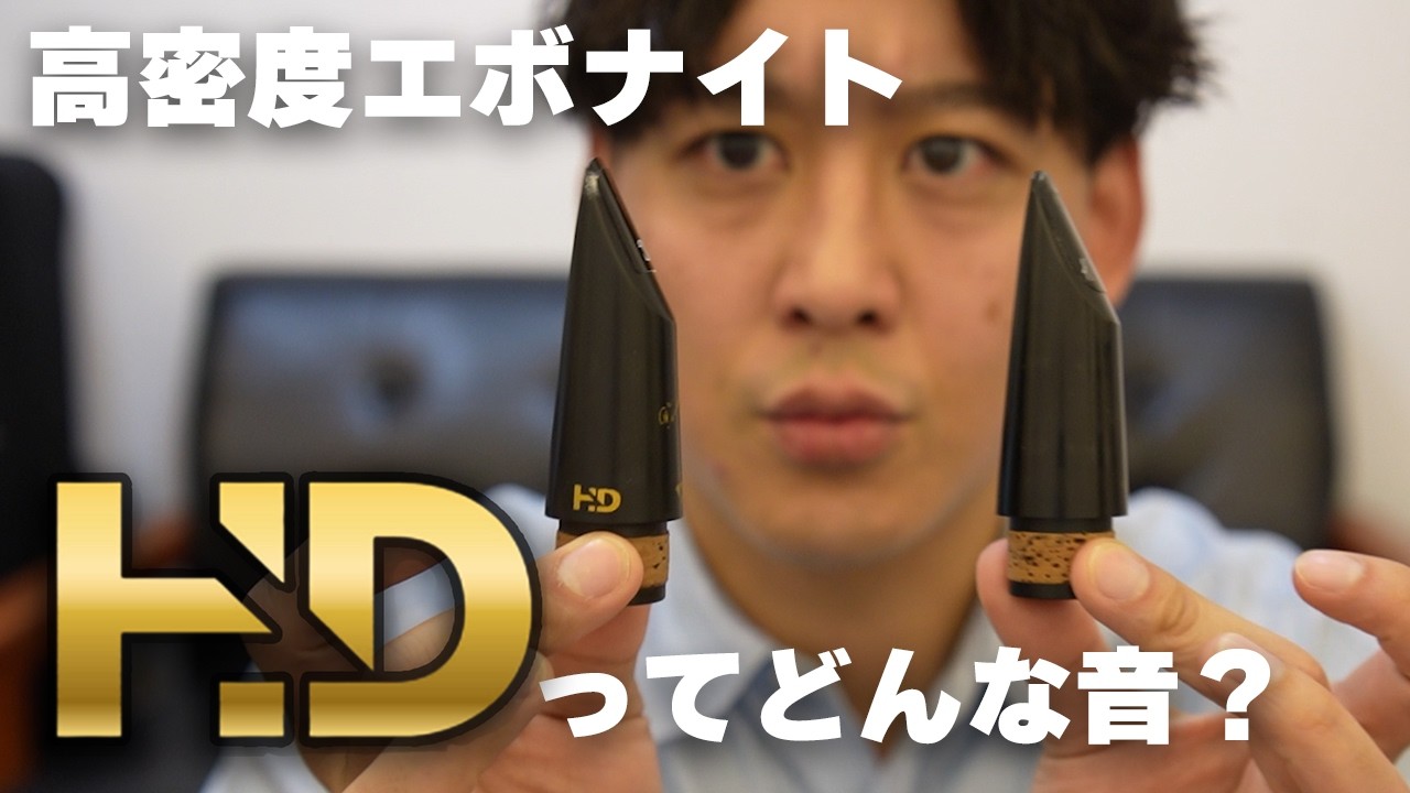 【BD5HD＆BD】HD素材を検証！ノーマルとの比較や考察もしてみます！