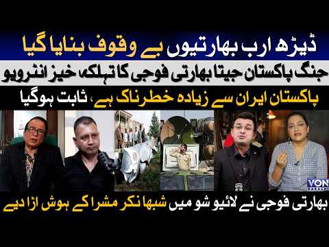 EX Indian Soldier Breaks Silence: Did Pakistan Really Win the W**? Shubhankar Mishra Left Speechless