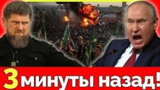 Погромы в Грозном: Чечня против Москвы — Кремль теряет контроль над Кавказом