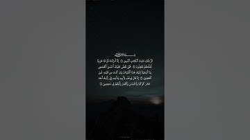 حالات واتس قران كريم | محمد صديق المنشاوي | إنا انزلناه قرانا عربيا لعلكم تعقلون |  سورة يوسف