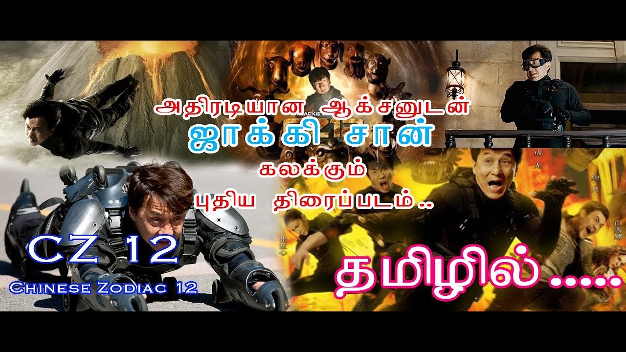           Jakie chan new tamil dubbed full movie HD