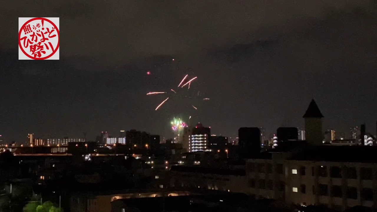照らせ ひがよど祭り 花火 11 1 Youtube