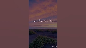 سورة النجم 🤍 #قرآن #المصحف #ناصر_القطامي #قران_كريم #قرآن #قران_كريم #سورة_النجم
