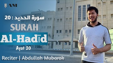 Surah Al-hadid Ayat 20 | سورة الحديد : ٢٠ | Abdullah Mubarok | عبد الله مبارك