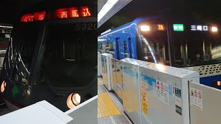 泉岳寺駅発車シーン12連発(京急と5300形)