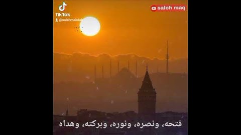 اللهم اني اسالك خير هذا اليوم فتحه ونصره ونوره وبركته وهداه واعوذ بك من شره وشر ما بعده - اذكار صباح