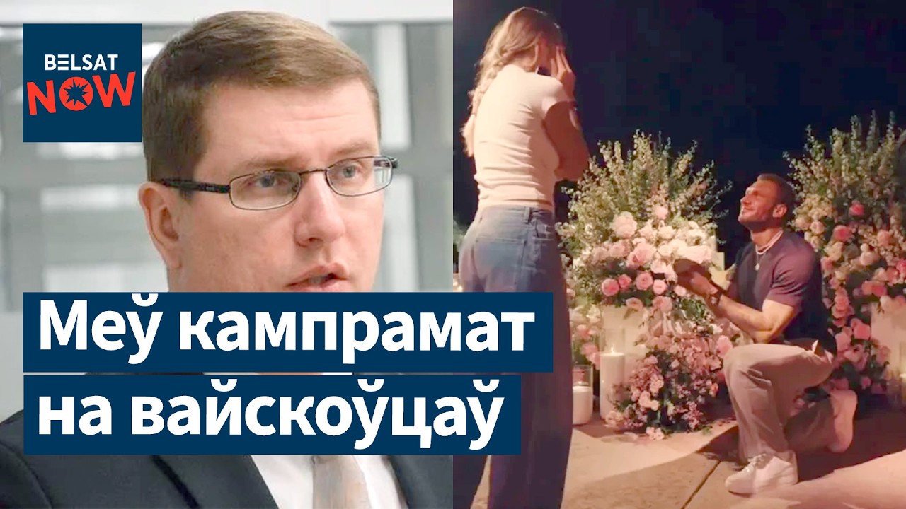 Беларусов вывозят из Дубая. На 17 лет осудили руководителя из БРСМ. Соболенко выходит замуж. Новости