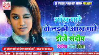 Aankh Mare O Ladki Aankh Mare  Hindi Dj Remix Song  Dj Sandeep Deoria