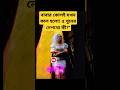 বাবার হাতেই ৫ খুন! 😱 নেপথ্যে কী? #Shorts #Crime