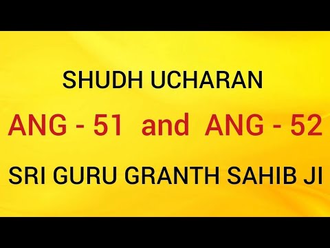 SHUDH UCHARAN ANG 51  52  GURU GRANTH SAHIB JI  SARBAT DA BHALA 