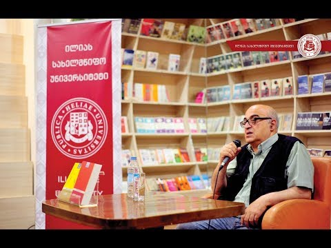 შეხვედრა მწერალსა და მთარგმნელ მიხეილ ანთაძესთან