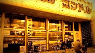 淡路・岩屋の激レトロ商店街[セピア版]中国製ドラレコが見た淡路島の昭和レトロな町並（銭湯扇湯、パチンコ店）ブラームス交響曲第1番フィナーレ
