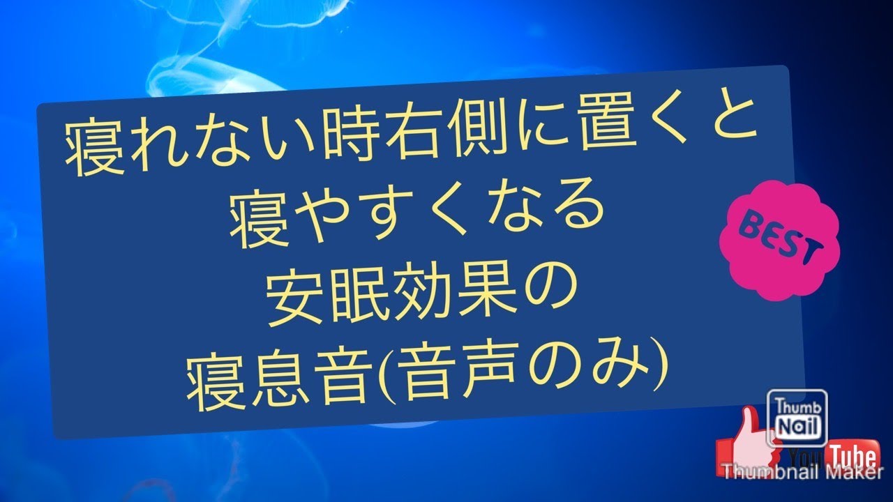 音 が ない と 寝れ ない 心理