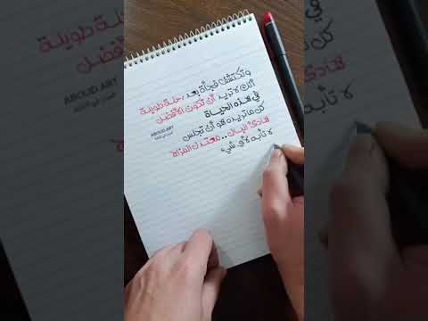 راحة بال كتابات   