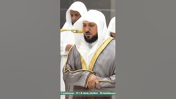 تلاوة فضيلة الشيخ ماهر المعيقلي صلاة العشاء ٩ شوال ١٤٤٦ه‍. #ماهرالمعيقلي