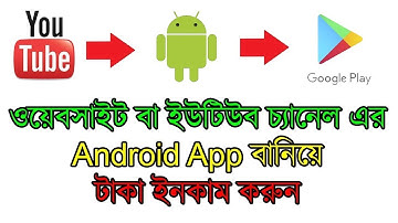 Thunkable Bangla Tutorial make your android App