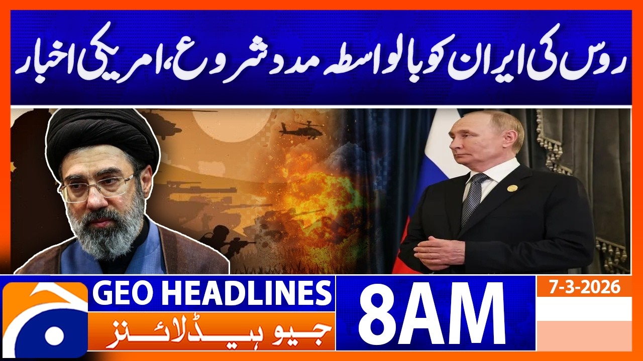 Russia Begins Indirect Aid to Iran, US Newspaper | Headlines Geo News 8  AM (7th March 2026)