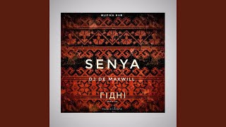 SENYA - ГІДНІ (DJ DE MAXWILL REMIX)