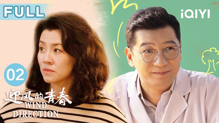 【FULL】香港回归举国欢庆🎉孙千翟子路决定出去闯荡，不料希望破灭的如此之快🤣 | 迎风的青春 WindDirection EP02 | 爱奇艺华语剧场