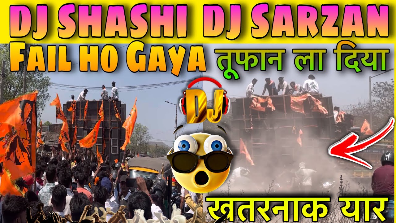 Dj shashi toofan la diya 🔥 dj sarzan ko fail kar diya 🔥 jharkhand dj vlog