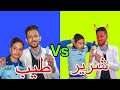 الدكتور ايمن تيوبر الطيب ضد الدكتور ايمن تيوبر الشرير (انحبس🥲)