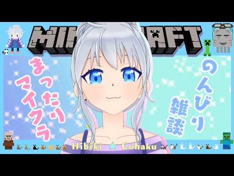 #387【マイクラ＆雑談】まったり夜活【vtuber】