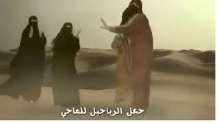 رياكشن جعل الرجاجيل للماحي