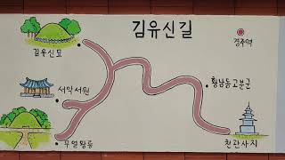 경주 관광 지도 경주역근교