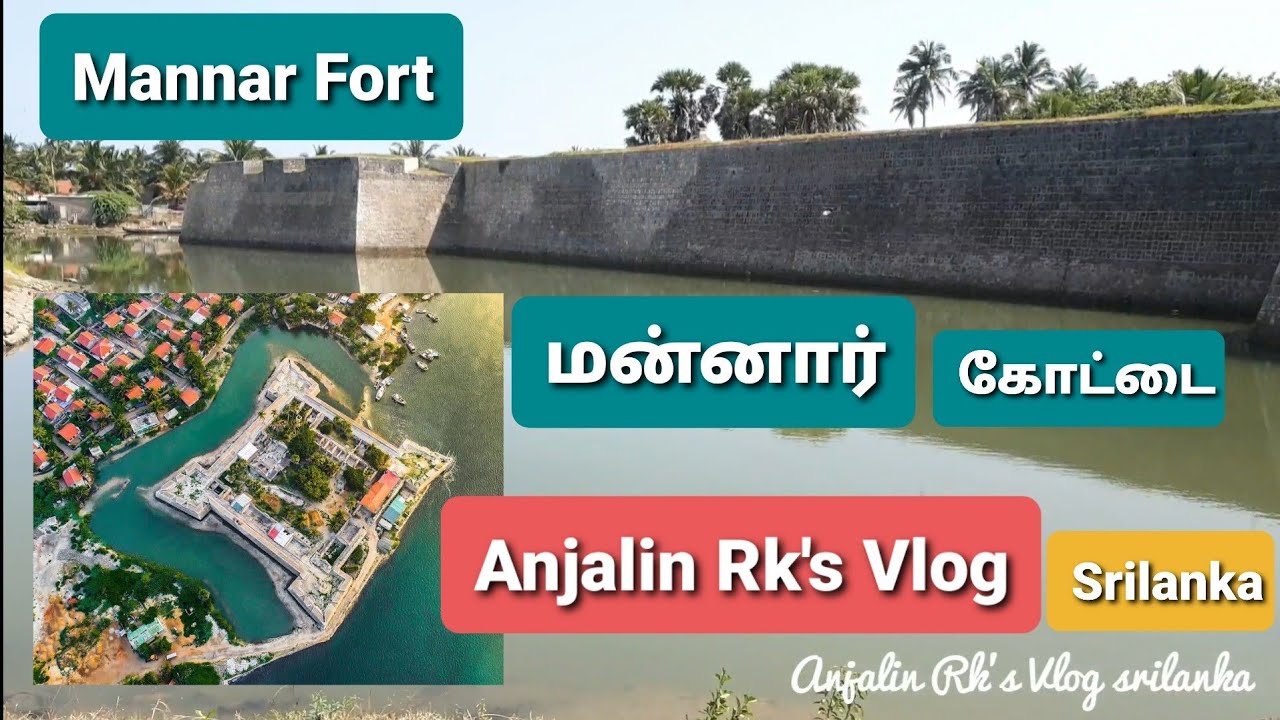 Dutch Fort Mannar | மன்னார் கோட்டை | Place to visit | Anjalin Rk | Srilanka
