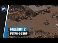 Fallout 2 [1998]: Ретро-обзор - Почему в игру до сих пор играют?