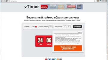 How to add free countdown timer on your landing page
