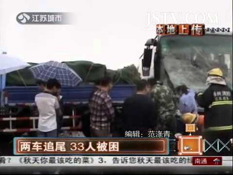 奇闻异事 两车追尾 33人被困 131007