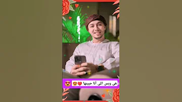 هى وبس اللى أنا حبيتها المنشد رضوان محمود 