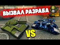 Juggernaut + Tesla Vs Juggernaut + Terminator ! НАКАЗАЛ РАЗРАБА в ТАНКИ ОНЛАЙН