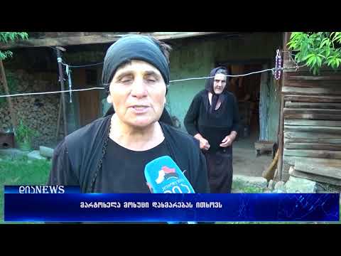მარტოხელა მოხუცს სოციალური დახმარება მისთვის გაურკვეველი მიზეზის გამო მოუხსნს 06.08.2018