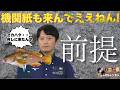 【定例会見】機関紙まで来んなって!アカハタは魚だけでいい! #斎藤元彦 #リハック #躍動の会 #斎藤知事 #増山誠 #奥谷謙一 #公益通報 #白井たかひろ