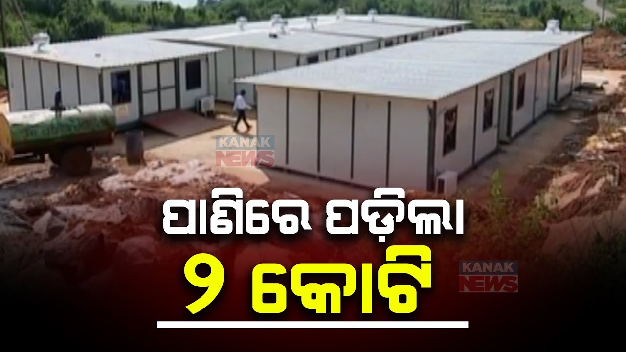 Zero Usage Of Ultra Mordern Portable Health Care Unit In Malkangiri