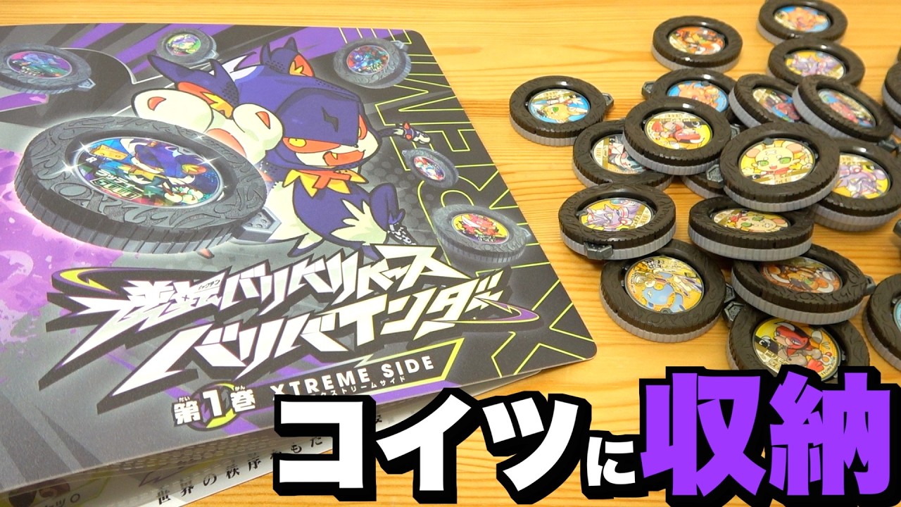 Unboxing 'Bari Binder Vol. 1 XTREME SIDE' with BR Orabachi