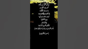 سورة الكهف الآية ٢٩ و ٣٠ بصوت الشيخ أحمد العجمي