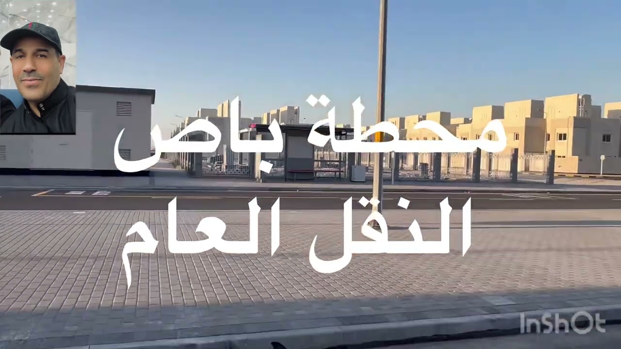 مدينة شرق سترة