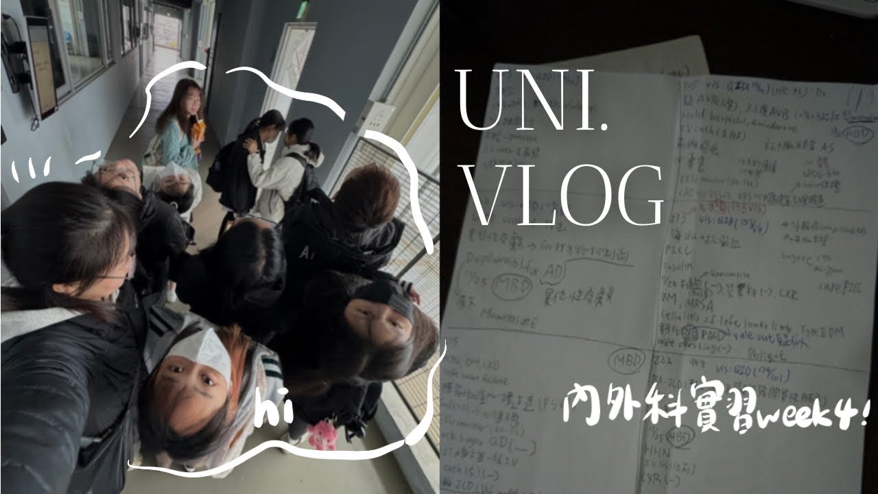 uni vlog. 內外科實習第四周, 仍然瘋狂做報告, 換乘戀愛4 , 被鎖在PBL教室外, 跑去逛家樂福