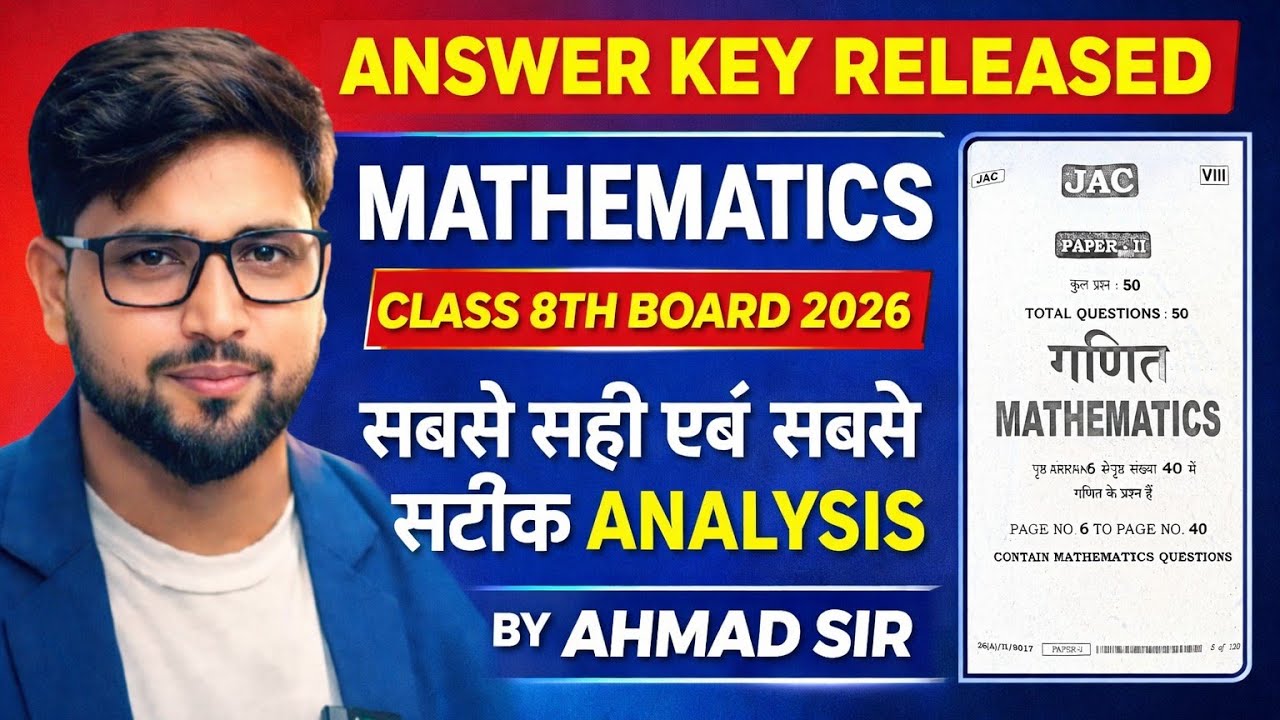 Class 8th Board Mathematics Answer Key 2026 🔥 | 100% Correct & Detailed Analysis | Ahmad Sir