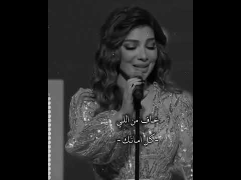 لا تخاف من الزمان اصالة ستوريات