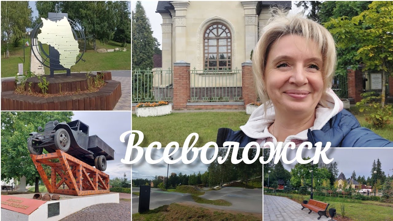 ИЗ ПАМЯТИ НЕ СОТРЕШЬ. ВО ВСЕВОЛОЖСКЕ КРУТОЙ ПАРК ПЕСЧАНКА ?? - YouTube