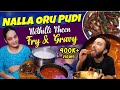 Nalla oru pudi nethilli meen fry  gravy special recipe for my shiva athaan   sushis fun